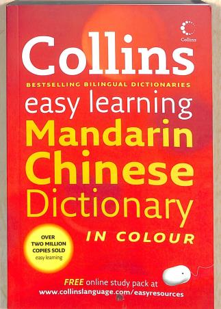 Book cover number 1 for Collins Easy Learning Mandarin Chinese Dictionary written by NA published by Goyal Publishers & Distributors Pvt. Ltd.