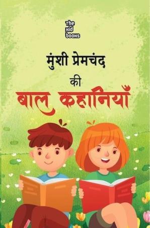 Book cover number 1 for Munshi Premchand Ki Bal Kahaniyan written by Munshi Premchand published by Unbound Script