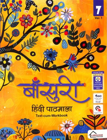 Book cover number 1 for Bansuri Hindi Pathmala 7 Ver. 1 written by NA published by The Language House