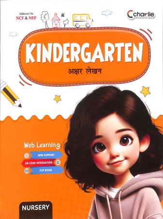 Book cover number 1 for Kindergarten Akshar Lekhan Nursery (NEP & NCF) written by NA published by Charlie Books