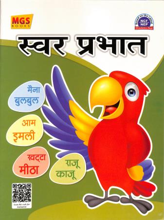Book cover number 1 for Swar Prabhat (NEP / NCF) written by NA published by MGS Publications (P) Ltd