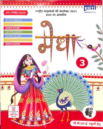 Book cover number 1 for Medha 3 CBSE (NCF 2023) written by NA published by Kriti Prakashan Private Limited