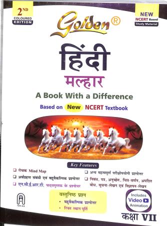 Book cover number 1 for Golden Hindi Malhar Class 7 A Book With A Difference (Study Material) 2nd Coloured Edition written by NA published by New Age International (P) Limited, Publishers