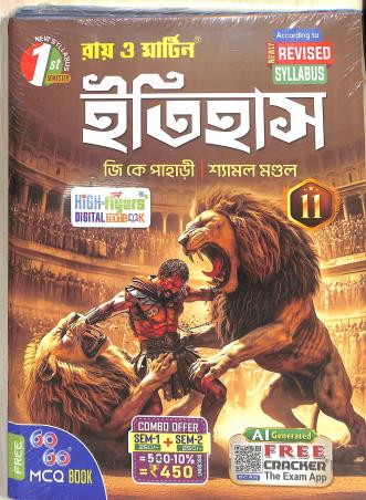 Book cover number 1 for Ray & Martin Itihas Class 11 Semester 1 & 2 With 60 60 MCQ Book written by G. K. Pahari, Shamal Mandal published by Bichitra Prakashani