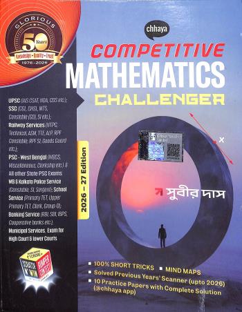 Book cover number 1 for Chhaya Competitive Mathematics Challenger (2026-27 Edition) written by Subir Das published by Chhaya Prakashani Pvt. Ltd.