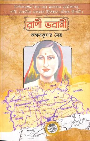 Book cover number 1 for Rani Bhabani written by Akshay Kumar Maitra published by Rajashree Publication