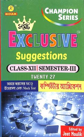 Book cover number 1 for Samrat Exclusive Suggestions Class 12 Twenty 27 Computer Application Semester 3 written by Jeet Moulik published by Moulik Library