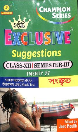 Book cover number 1 for Samrat Exclusive Suggestions Class 12 Twenty 27 Sanskrit Semester 3 written by Jeet Moulik published by Moulik Library