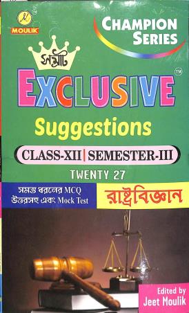 Book cover number 1 for Samrat Exclusive Suggestions Class 12 Twenty 27 Rashtrabigyan Semester 3 written by Parikhit Pal published by Moulik Library