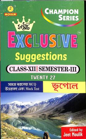 Book cover number 1 for Samrat Exclusive Suggestions Class 12 Twenty 27 Bhugol Semester 3 written by Sounav Manna published by Moulik Library