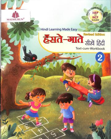 Book cover number 1 for Hanste Gaate Seekhein Hindi 2 (Text-Cum-Workbook) NEP And NCF written by NA published by Madhubun Educational Books