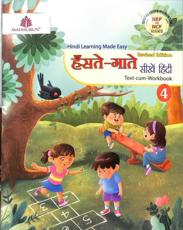 Book cover number 1 for Hanste Gaate Seekhein Hindi 4 (Text-Cum-Workbook) NEP And NCF written by NA published by Madhubun Educational Books