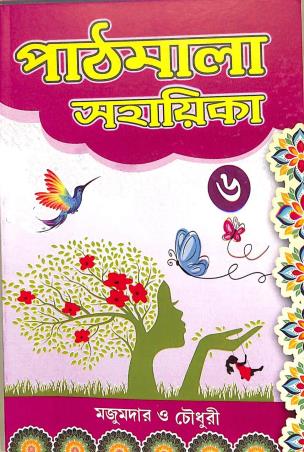 Book cover number 1 for Pathmala Sahayika 6 (NEP 2020) written by NA published by Chalantika Prakashak