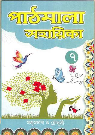 Book cover number 1 for Pathmala Sahayika 7 (NEP 2020) written by NA published by Chalantika Prakashak