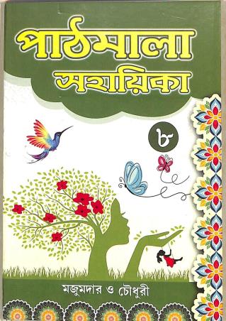 Book cover number 1 for Pathmala Sahayika 8 (NEP 2020) written by NA published by Chalantika Prakashak