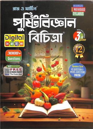 Book cover number 1 for Ray & Martin Pustibigyan Bichitra Class 12 Semester 3 written by NA published by The Calcutta Publishers