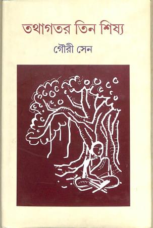 Book cover number 1 for Tathagatar Tin Sishya written by Gouri Sen published by Patra Lekha