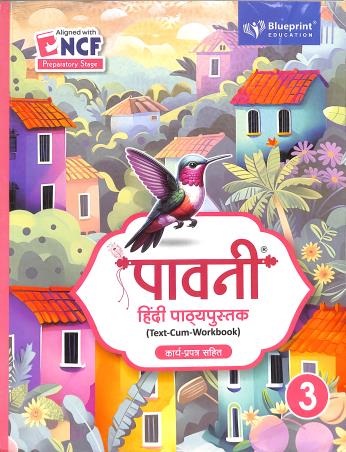 Book cover number 1 for Paavni Hindi Pathyapustak 3 (Tex-Cum-Workbook) NCF written by NA published by Blueprint Education