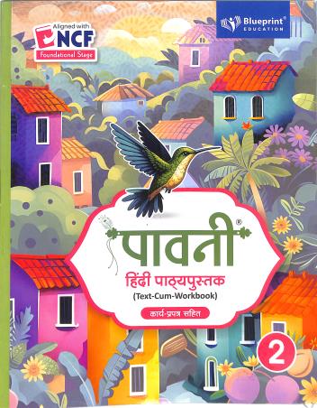 Book cover number 1 for Paavni Hindi Pathyapustak 2 (Tex-Cum-Workbook) NCF Foundational Stage written by NA published by Blueprint Education