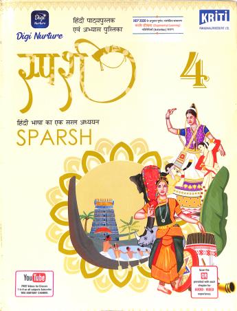 Book cover number 1 for Sparsh 4 (NEP 2020) written by NA published by Kriti Prakashan Private Limited
