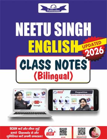 Book cover number 1 for Neetu Singh English Class Notes (Bilingual) Updated 2026 written by NA published by KD Publication