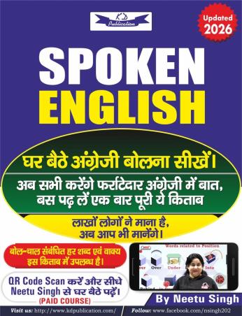 Book cover number 1 for Spoken English (Updated 2026) written by Neetu Singh published by KD Publication