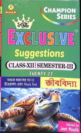 Book cover number 1 for Samrat Exclusive Suggestions Class 12 Semester 3 Twenty 27 Jibbidya written by Sk. Moktar Jamadar published by Moulik Library