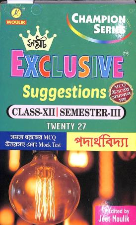Book cover number 1 for Samrat Exclusive Suggestions Class 12 Semester 3 Twenty 27 Padarthabidya written by Suman Ghosh published by Moulik Library
