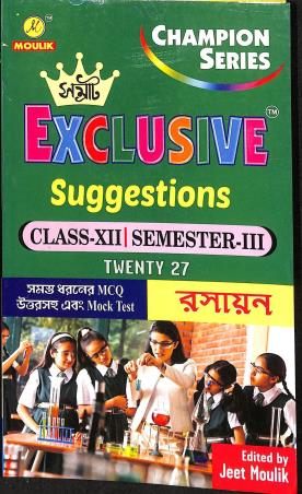 Book cover number 1 for Samrat Exclusive Suggestions Class 12 Semester 3 Twenty 27 Rasayan written by Sadhan Ghosh published by Moulik Library