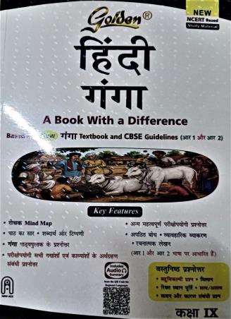 Book cover number 1 for Golden Hindi Ganga CBSE Class 9 (A Book With A Difference) written by NA published by New Age International (P) Limited, Publishers