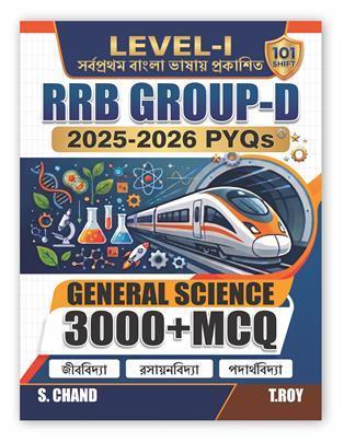 Book cover number 1 for Level-1 RRB Group-D (2025-2026 PYQs) General Science 3000+ MCQ written by T Roy published by S. Chand Publishing