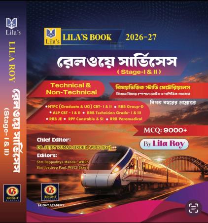 Book cover number 1 for Lila's Railway Services (Stage-1 & 2) Technical & Non Technical (2026-27) written by Lila Roy published by Bright Academy