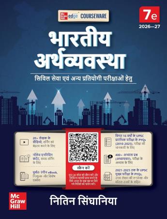 Book cover number 1 for Courseware Bhartiya Arthvyavastha (2026-27) written by Nitin Singhania published by McGraw Hill Education Private Limited