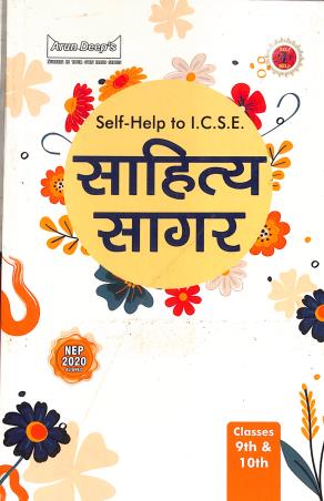 Book cover number 1 for Arun Deep's Self-Help to ICSE Sahitya Sagar Class 9 & 10 (NEP 2020) written by NA published by Ravinder Singh & Sons