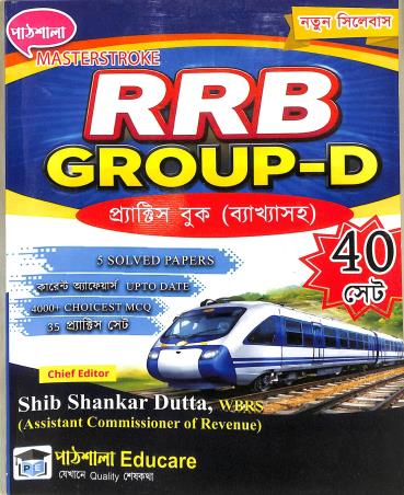 Book cover number 1 for Masterstroke RRB Group D  Practice Book (Bekhasaha) 40 Set written by NA published by Pathsala Educare