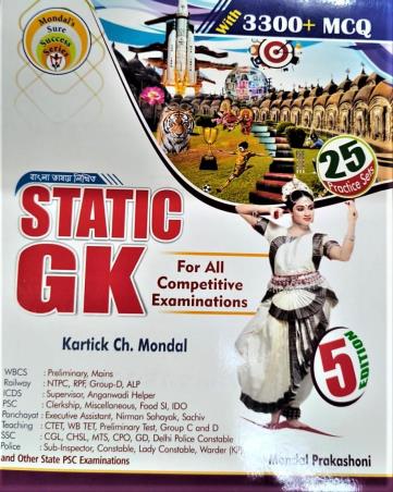 Book cover number 1 for Static GK For All Competitive Examinations 5th Edition With 3300 + MCQ (Bengali) written by Kartick Ch. Mondal published by Mondal Prakashani