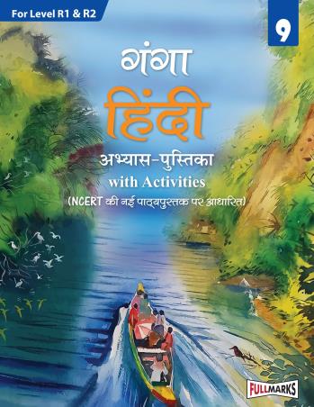 Book cover number 1 for Ganga Hindi Abhyas Pustika With Activities 9 (For Level R1 & R2) written by NA published by Full Marks Pvt. Ltd.