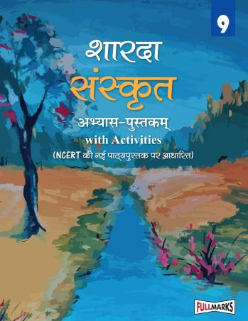 Book cover number 1 for Sarda Sanskrit Abhyas Pustika  With Activities 9 written by NA published by Full Marks Pvt. Ltd.