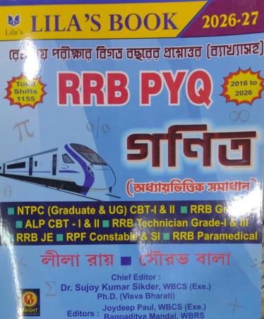 Book cover number 1 for RRb PYQ Ganit  2026-27 written by Lila Roy, Sourav Bala published by Bright Academy