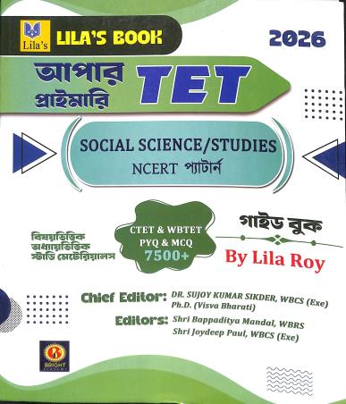 Book cover number 1 for Lila's Upper Primery TET (Social Science / Studies) NCERT Patern Guide Book 2026 written by Lila Roy published by Bright Academy