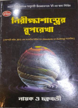 Book cover number 1 for Nirikshsastyar Ruprekha (Semester-6) written by Sankar Prasad Nayak, Subir Chakraborty published by Rabindra Library Private Limited