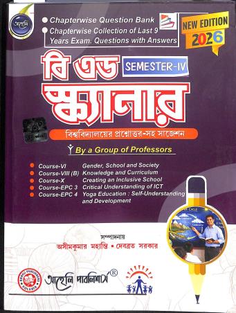 Book cover number 1 for B.Ed Scanner Semester 4 (Bengali) 2026 written by NA published by Aaheli Publishers