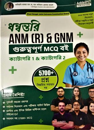 Book cover number 1 for Dhanwantari ANM (R) & GNM Category 1 & 2 MCQ 5700+ Prasna written by NA published by Adda 247 Publications