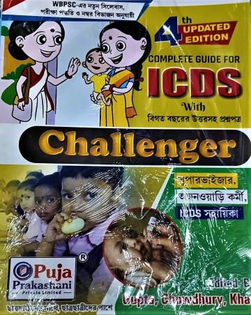 Book cover number 1 for Complete Guide For ICDS With Challenger (WBPSC) written by NA published by Puja Prakashani Pvt. Ltd.