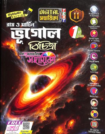 Book cover number 1 for Ray & Martin Bhugol Bichitra Sahayika Class 11 (Semester 1) written by NA published by The Calcutta Publishers