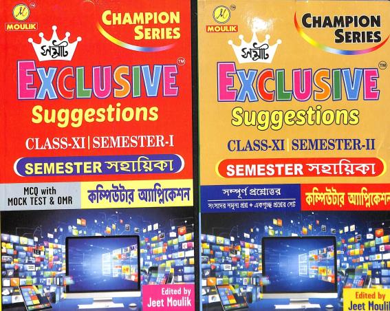 Book cover number 1 for Samrat Exclusive Suggestions Class 11 Semester 1 & 2 Twenty 27 Computer Application (Set of 2 Books) written by Debjyoti Palit published by Moulik Library