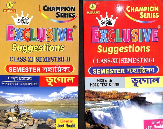 Book cover number 1 for Samrat Exclusive Suggestions Class 11 Semester 1 & 2 Twenty 27 Bhugol (Set of 2 Books) written by Sounav Manna published by Moulik Library
