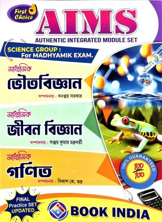 Book cover number 1 for AIMS Science group : For Madhyamik Exam. written by NA published by Book India