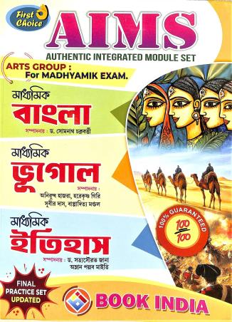 Book cover number 1 for AIMS Arts group : For Madhyamik Exam. written by NA published by Book India