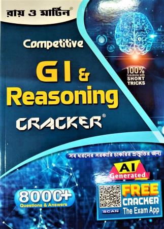 Book cover number 1 for Ray & Martin Competitive GI & Reasoning Cracker (2026) written by NA published by Bichitra Prakashani